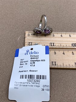 *КОЛЬЦО р.17 Аметист арт. R00107-292, (вес 4,39 г) - фото 336261 *КОЛЬЦО р.17 Аметист арт. R00107-292, (вес 4,39 г) - фото 336261