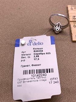 *Кольцо р.17,5 Гранат арт. R00258-240 Вес 2,68 г - фото 336271 *Кольцо р.17,5 Гранат арт. R00258-240 Вес 2,68 г - фото 336271