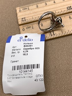 *КОЛЬЦО р.16,5 Гранат арт. R00261-145, (вес около 4,24 г) - фото 336291 *КОЛЬЦО р.16,5 Гранат арт. R00261-145, (вес около 4,24 г) - фото 336291