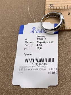 *КОЛЬЦО р.18 Гранат арт. R00210-736, (вес 4,06 г) - фото 336360 *КОЛЬЦО р.18 Гранат арт. R00210-736, (вес 4,06 г) - фото 336360