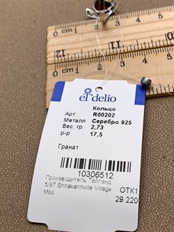 *КОЛЬЦО р.17,5 Гранат арт. R00202-512, (вес 2,73 г) - фото 336370 *КОЛЬЦО р.17,5 Гранат арт. R00202-512, (вес 2,73 г) - фото 336370