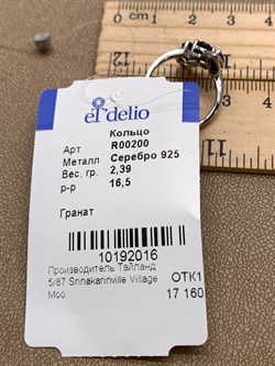 *КОЛЬЦО р.16,5 Гранат арт. R00200-016, (вес 2,39 г) - фото 336391