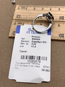 *КОЛЬЦО р.17,5 Гранат арт. R00504-578, (вес 3,52 г) - фото 336432 *КОЛЬЦО р.17,5 Гранат арт. R00504-578, (вес 3,52 г) - фото 336432