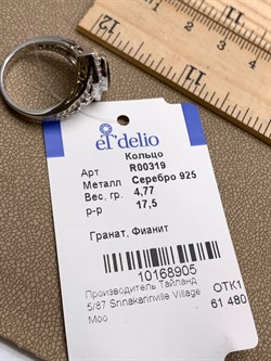 *КОЛЬЦО р.17,5 Гранат арт. R00319-905, (вес 4,77 г) - фото 336452 *КОЛЬЦО р.17,5 Гранат арт. R00319-905, (вес 4,77 г) - фото 336452