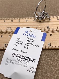 *Кольцо р.18 Гранат арт. R00372-295, (вес 4,49 г) - фото 336472