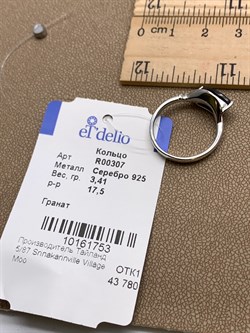 *КОЛЬЦО р.17,5 Гранат арт. R00307-753, (вес 3,41 г) - фото 336523 *КОЛЬЦО р.17,5 Гранат арт. R00307-753, (вес 3,41 г) - фото 336523