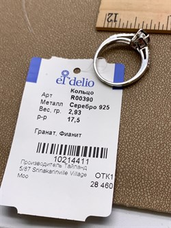 *КОЛЬЦО р.17,5 Гранат арт. R00390-411, (вес 2,93 г) - фото 336534 *КОЛЬЦО р.17,5 Гранат арт. R00390-411, (вес 2,93 г) - фото 336534