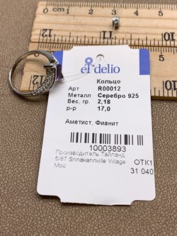 *Кольцо р.17 Аметист арт. R00012-893 Вес 2,18 г - фото 336544 *Кольцо р.17 Аметист арт. R00012-893 Вес 2,18 г - фото 336544