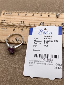 *КОЛЬЦО р.17,5 Аметист арт. R00047-832, (вес 3,29 г) - фото 336575 *КОЛЬЦО р.17,5 Аметист арт. R00047-832, (вес 3,29 г) - фото 336575