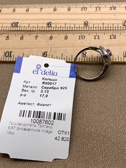 *КОЛЬЦО р.17 Аметист арт. R00017-602, (вес 3,13 г) - фото 336585 *КОЛЬЦО р.17 Аметист арт. R00017-602, (вес 3,13 г) - фото 336585