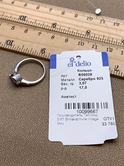 *КОЛЬЦО р.17 Аметист арт. R00029-667, (вес 3,07 г) - фото 336595 *КОЛЬЦО р.17 Аметист арт. R00029-667, (вес 3,07 г) - фото 336595