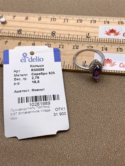 *КОЛЬЦО р.18 Аметист арт. R00088-989, (вес 2,79 г) - фото 336605 *КОЛЬЦО р.18 Аметист арт. R00088-989, (вес 2,79 г) - фото 336605