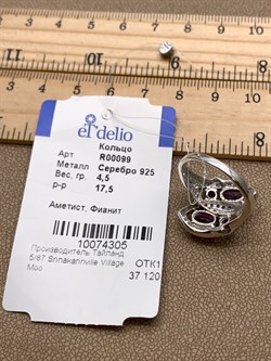 *Кольцо р.17,5 Аметист арт. R00099-305, (вес 4,5 г) - фото 336625 *Кольцо р.17,5 Аметист арт. R00099-305, (вес 4,5 г) - фото 336625