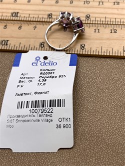 *Кольцо р.17 Аметист арт. R00061-522 Вес 4,39 г - фото 336675 *Кольцо р.17 Аметист арт. R00061-522 Вес 4,39 г - фото 336675