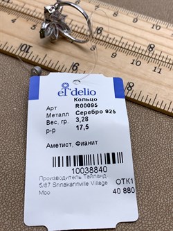 *Кольцо р.17,5 Аметист арт. R00095-840, (вес 3,28 г) - фото 336715 *Кольцо р.17,5 Аметист арт. R00095-840, (вес 3,28 г) - фото 336715