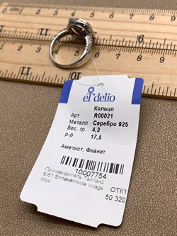 *КОЛЬЦО р.17,5 Аметист арт. R00021-754, (вес 4,3 г) - фото 336725 *КОЛЬЦО р.17,5 Аметист арт. R00021-754, (вес 4,3 г) - фото 336725