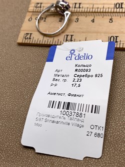 *Кольцо р.17,5 Аметист арт. R00093-881 Вес 2,23 г - фото 336776