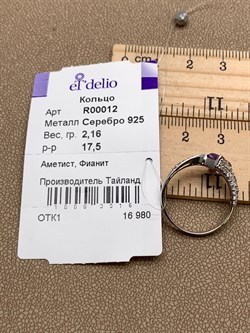 *Кольцо р.17,5 Аметист арт. R00012-016 Вес 2,16 г - фото 336796