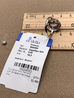 *КОЛЬЦО р.18 Аметист арт. R00086-552, (вес 3,92 г) - фото 336886 *КОЛЬЦО р.18 Аметист арт. R00086-552, (вес 3,92 г) - фото 336886