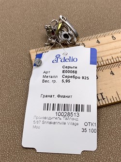 *СЕРЬГИ Гранат арт. E00068-513, (вес 5,95 г) - фото 336906 *СЕРЬГИ Гранат арт. E00068-513, (вес 5,95 г) - фото 336906