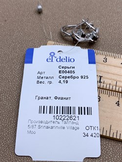 *СЕРЬГИ Гранат арт. E00405-621, (вес 4,19 г) - фото 336937 *СЕРЬГИ Гранат арт. E00405-621, (вес 4,19 г) - фото 336937