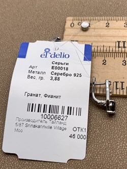 *СЕРЬГИ Гранат арт. E00018-627, (вес 3,88 г) - фото 336949 *СЕРЬГИ Гранат арт. E00018-627, (вес 3,88 г) - фото 336949