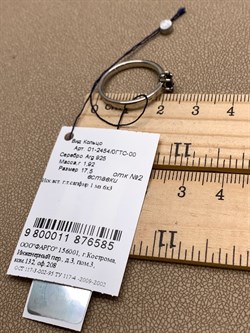 *Кольцо р.17,5 Сапфир иск арт. 01-2454/0ГТС-00-585 вес 1,92 г - фото 337022