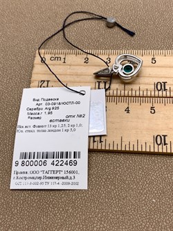 *Подвеска Сердце иск Топаз Лондон арт. 03-0918/ЮСТЛ-00-469 вес 1,95 г - фото 337029