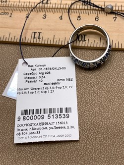 *Кольцо р.19 Сапфир иск арт. 01-1676/0КЦ3-00-539 вес 3,54 г - фото 337060