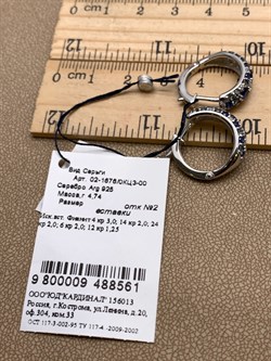 *Серьги Конго Сапфир иск арт. 02-1676/0КЦ3-00-561 вес 4,74 г - фото 337067