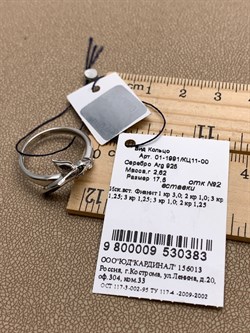 *Кольцо р.17,5 Колибри Фианит арт. 01-1991/КЦ11-00-383 вес 2,62 г - фото 337084 *Кольцо р.17,5 Колибри Фианит арт. 01-1991/КЦ11-00-383 вес 2,62 г - фото 337084