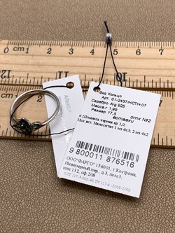 *Кольцо р.17,5 иск Турмалин арт. 01-2437/НСТН-07-516 вес 1,99 г - фото 337094