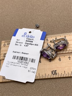 *Серьги Аметист арт. E00088-682 Вес 4,97 г - фото 337114 *Серьги Аметист арт. E00088-682 Вес 4,97 г - фото 337114