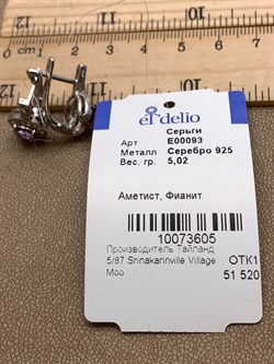 *Серьги Аметист арт. E00093-605 Вес 5,02 г - фото 337206 *Серьги Аметист арт. E00093-605 Вес 5,02 г - фото 337206