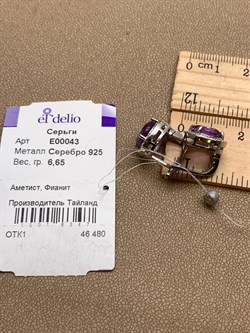 *СЕРЬГИ Аметист арт. E00043-347, (вес 6,65 г) - фото 337215 *СЕРЬГИ Аметист арт. E00043-347, (вес 6,65 г) - фото 337215