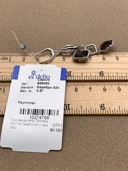 *Серьги Раухтопаз Дымчатый Кварц арт. E00485-798 Вес 5,87 г - фото 337253 *Серьги Раухтопаз Дымчатый Кварц арт. E00485-798 Вес 5,87 г - фото 337253