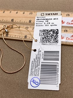 *Браслет р.18 Снейк цв Красное арт. БП150УКА1П-А51-797 Вес 3,29 г - фото 337327