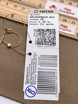 *Браслет р.18 Снейк цв Красное арт. БП140УКА1П-А51-640 Вес 2,36 г - фото 337334 *Браслет р.18 Снейк цв Красное арт. БП140УКА1П-А51-640 Вес 2,36 г - фото 337334