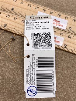 *Браслет р.20 Снейк цв Красное арт. БП140УКА1П-А51-251, Вес 2,58 г - фото 337341