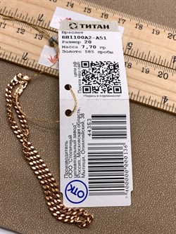 *Браслет р.20 Панцирь цв Красное арт. БП1100А2-А51-353 Вес 7,7 г - фото 337348 *Браслет р.20 Панцирь цв Красное арт. БП1100А2-А51-353 Вес 7,7 г - фото 337348