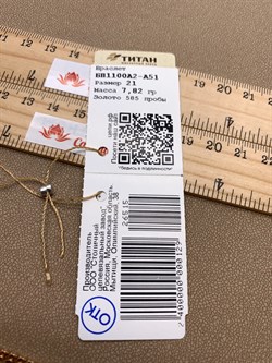 *Браслет р.21 Панцирь цв Красное арт. БП1100А2-А51-515 Вес 7,82 г - фото 337356 *Браслет р.21 Панцирь цв Красное арт. БП1100А2-А51-515 Вес 7,82 г - фото 337356