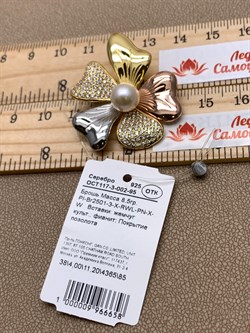 *Брошь Цветок Белый Жемчуг арт. PI-Br2501-3-X-RWL-PN-X-W-658 вес 8,5 г - фото 337410 *Брошь Цветок Белый Жемчуг арт. PI-Br2501-3-X-RWL-PN-X-W-658 вес 8,5 г - фото 337410