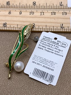 *Брошь Колосок Белый Жемчуг Эмаль арт. PI-Br02435-X-L-PN-Gg-X-802 вес 6,4 г - фото 337450 *Брошь Колосок Белый Жемчуг Эмаль арт. PI-Br02435-X-L-PN-Gg-X-802 вес 6,4 г - фото 337450