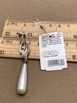 *Подвеска Белый Жемчуг иск арт. 22SH079-353 вес 5,3 г - фото 337524 *Подвеска Белый Жемчуг иск арт. 22SH079-353 вес 5,3 г - фото 337524