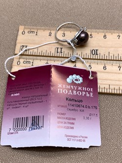 *Кольцо р.17,5 Шоколадный Жемчуг д.9,5*10мм арт. 1.0674.0.b-207 Вес 3,36 г - фото 337591 *Кольцо р.17,5 Шоколадный Жемчуг д.9,5*10мм арт. 1.0674.0.b-207 Вес 3,36 г - фото 337591