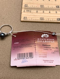 *Кольцо р.16,5 Черный Жемчуг д.7,5*8мм арт. 1.0021.0.b-109 Вес 2,36 г - фото 337656 *Кольцо р.16,5 Черный Жемчуг д.7,5*8мм арт. 1.0021.0.b-109 Вес 2,36 г - фото 337656