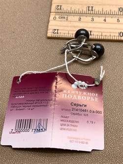 *Серьги Черный Жемчуг д.10,5*11мм арт. 2.0461.0.b-837 Вес 6,78 г - фото 337680