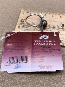 *Кольцо р.18 Шоколадный Жемчуг д.10,5*11мм арт. 1.0294.0.b-644 Вес 3,92 г - фото 337703 *Кольцо р.18 Шоколадный Жемчуг д.10,5*11мм арт. 1.0294.0.b-644 Вес 3,92 г - фото 337703