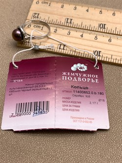 *Кольцо р.18 Шоколадный Жемчуг д.8,5*9мм арт. 1.0652.0.b-805 Вес 3,17 г - фото 337738 *Кольцо р.18 Шоколадный Жемчуг д.8,5*9мм арт. 1.0652.0.b-805 Вес 3,17 г - фото 337738