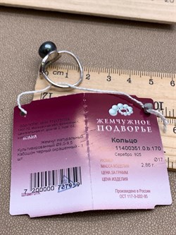 *Кольцо р.17 Черный Жемчуг д.9*9,5мм арт. 1.0351.0.b-959 Вес 2,86 г - фото 337749 *Кольцо р.17 Черный Жемчуг д.9*9,5мм арт. 1.0351.0.b-959 Вес 2,86 г - фото 337749